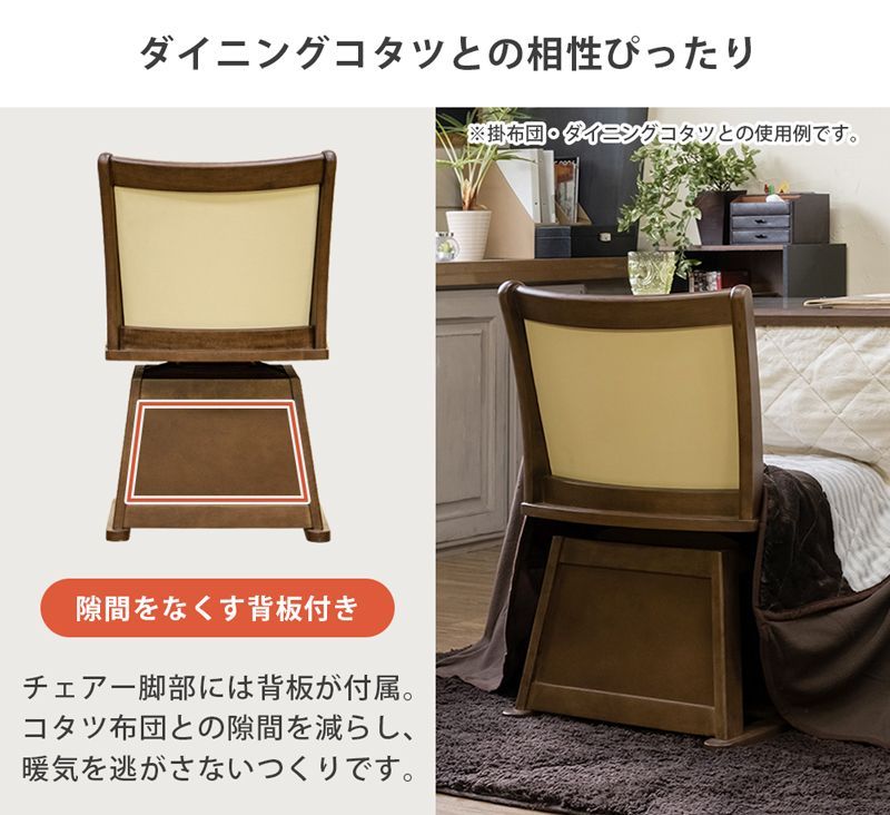 ハイバック回転チェア ダイニングチェア