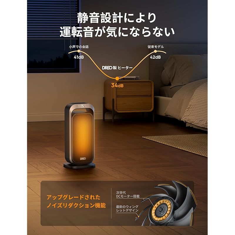 Dreo ドレオ セラミックヒーター 電気ストーブ 2秒速暖 ファンヒーター 小型 暖房器具 省エネ 人気 2025冬 新登場 5段階モード 70°自動首振り DC 静音 1200W大風量 足元ヒーター 12hタイマー機能 転倒オフ 過熱保 0 WWW_OLIVIERBERNSTEIN_COM