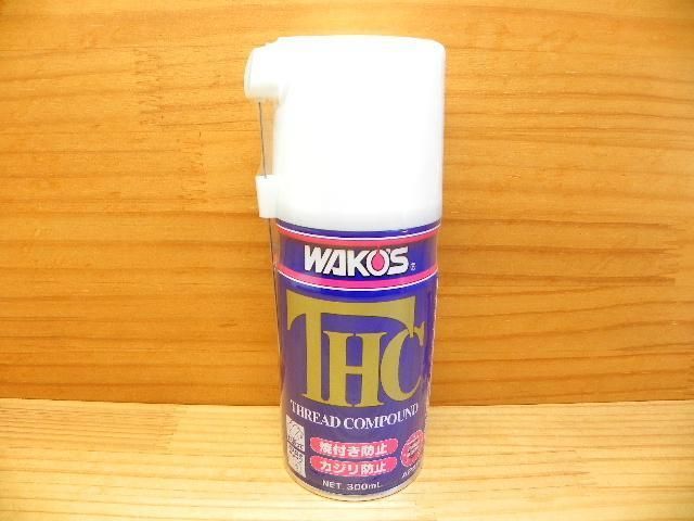 WAKO'S THC THREAD COMPOUND 300ml 3本セット WAKO'S THC THREAD