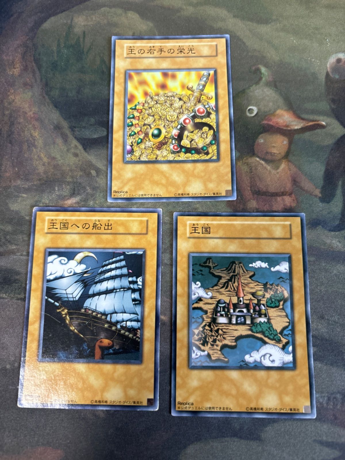 nv14 69 王国への船出 王の右手の栄光 王国 ノーマル 遊戯王 まとめ