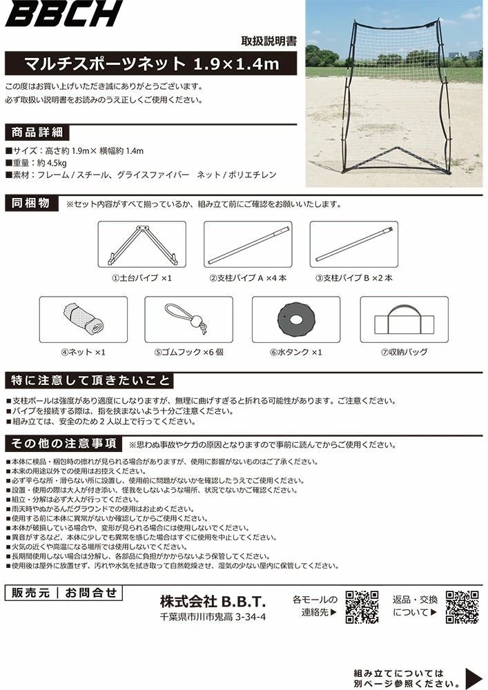 投球練習 壁あて