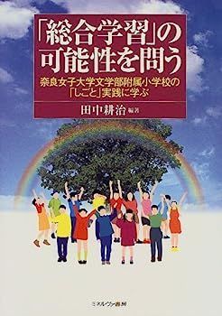 奈良女子大学附属小学校 に 合格する子・合格する親 の特徴を