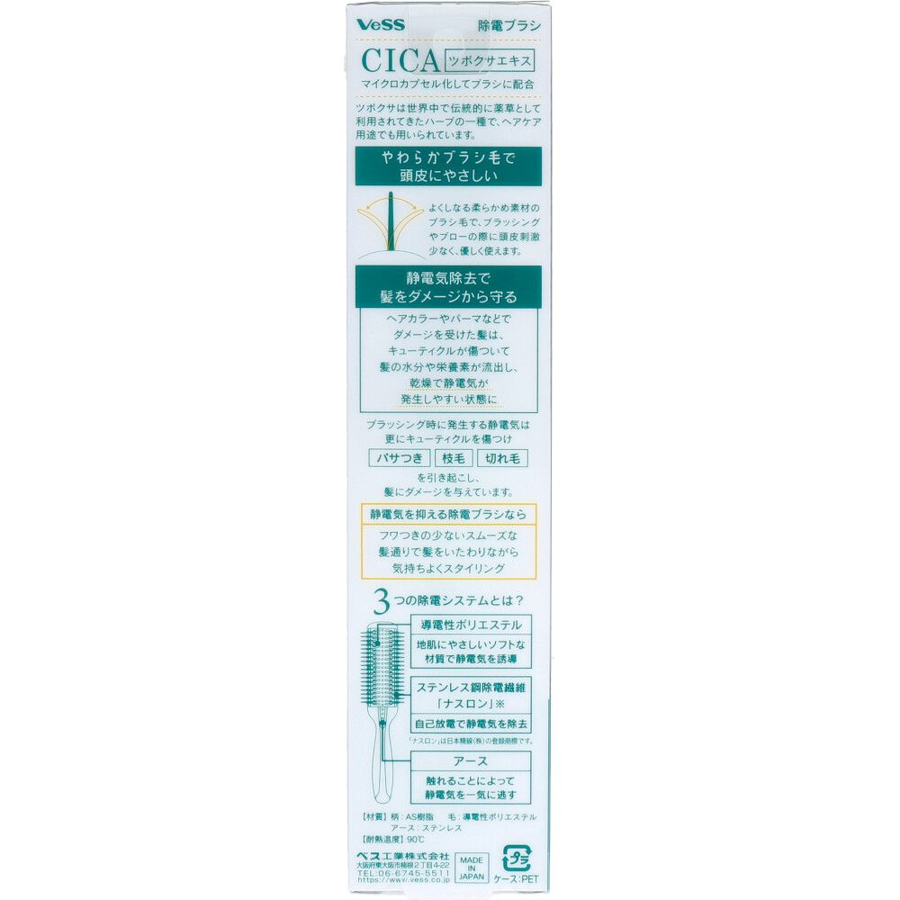 CICA ツボクサエキス 除電ブラシ CI-1200 4個セット まとめ売り