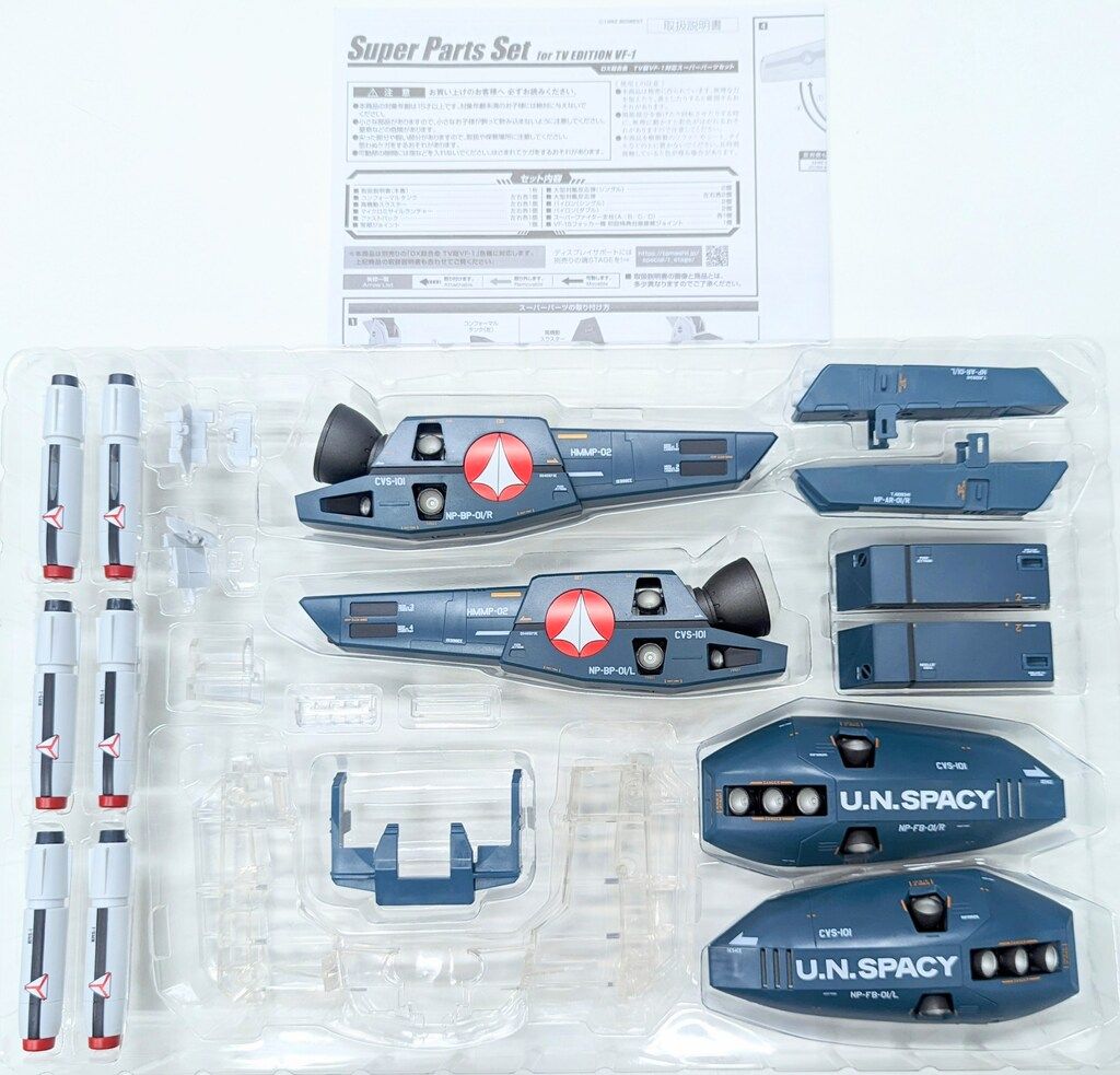 BANDAI - 22日まで専用 ２個セット DX超合金 TV版VF-1対応スーパーパーツセット 615AzeRMNzL._UF894,1000_QL80_.jpg