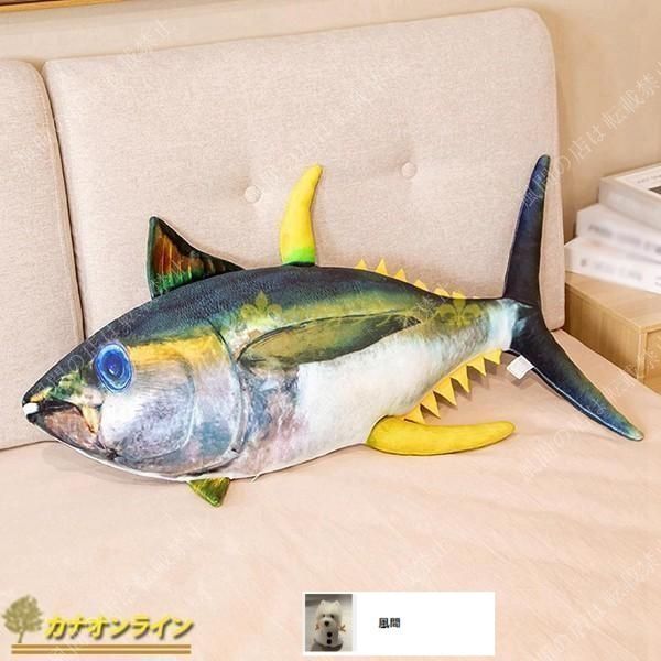 新品・未使用】リアル マグロ ぬいぐるみ 鮪 ふわふわ