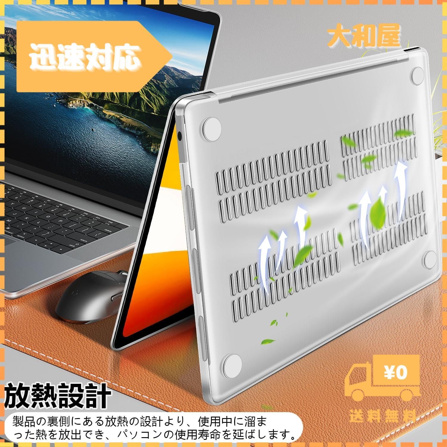 迅速発送】【MacBook Pro 13.3インチケース用】M1/M2モデル対応 カバー  A1706/A1708/A1989/A2159/A2289/A2251/A2338対応 ハードケース 全面保護 超薄型 軽量 排熱口設計 透明  分離型設計(クリア) メルカリ