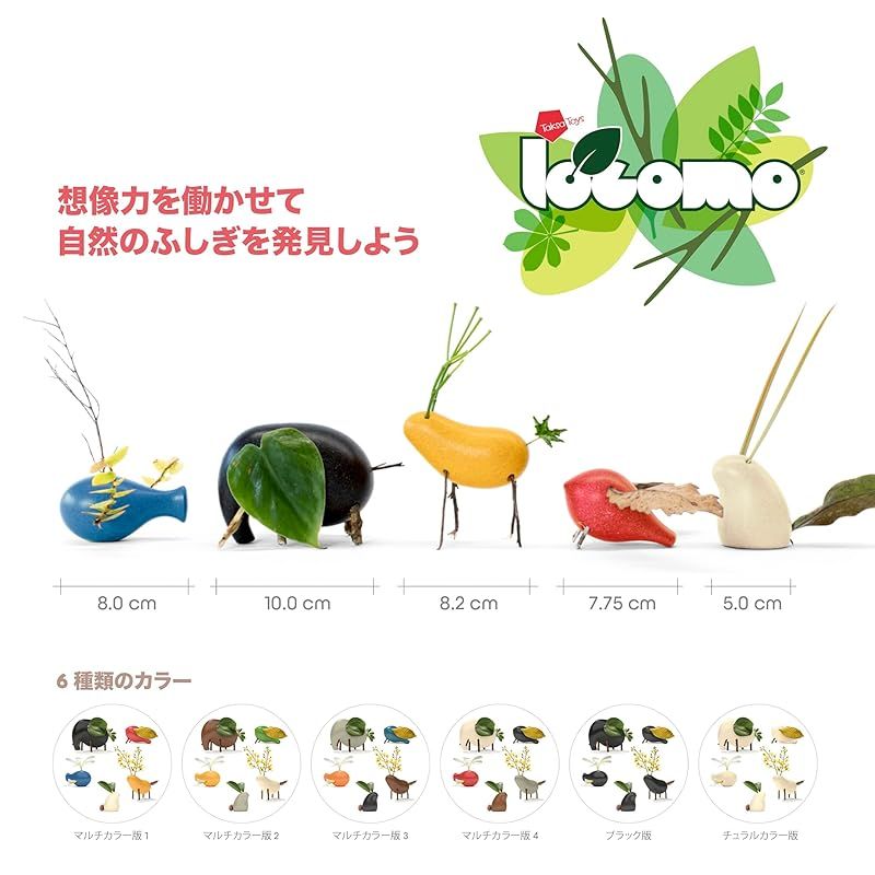 Taksa Toys ロコモファミリーII ネイチャー 木製動物フィギュア 5体セット - モンテッソーリ教育ウォルドルフの屋外遊び 3歳から7歳以上向け STEELWINDOWSANDDOORS_COM