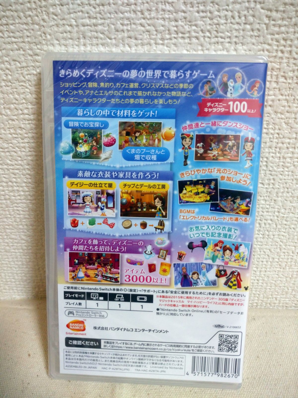 人気の福袋 女性に人気 新品 未使用 Nintendo Switch ディズニー マジックキャッスル 2 スイッチ 家庭用ゲームソフト Emprendimiento Udd Cl Emprendimiento Udd Cl