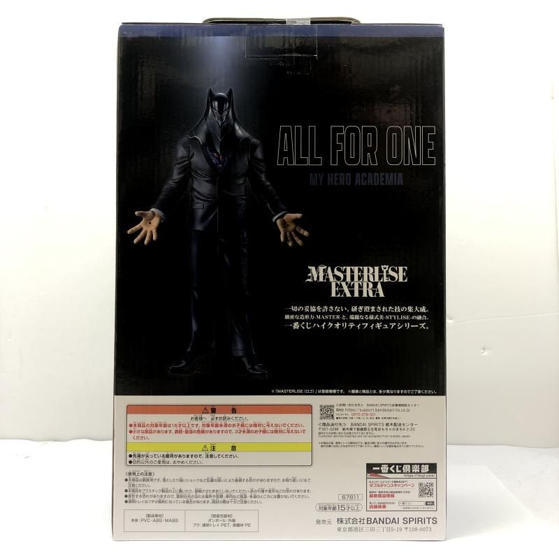 E賞 オール フォー ワン EXTRA ｢一番くじ 僕のヒーローアカデミア 相反する思い｣ 66