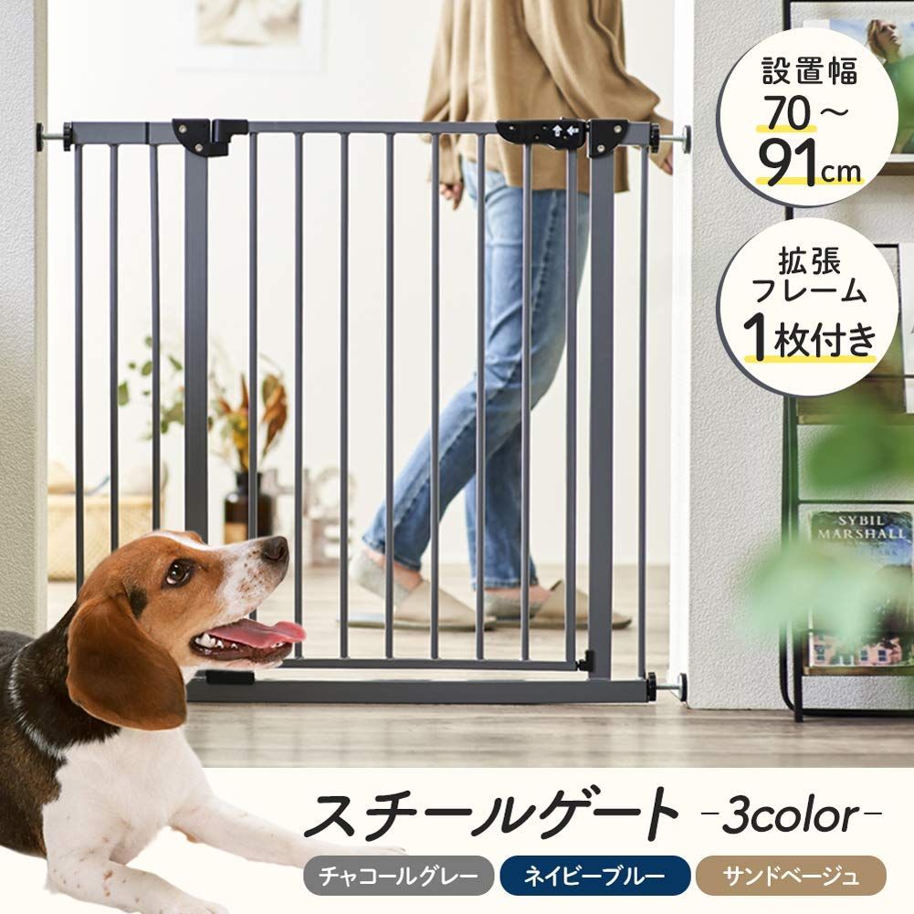 数量 スチールゲート拡張フレーム付き ゲート ネイビーブルー 猫 幅 cm 79 91 犬 ペットゲート 調節 アイリスプラザ ベビーゲート ベビー用セーフティグッズ