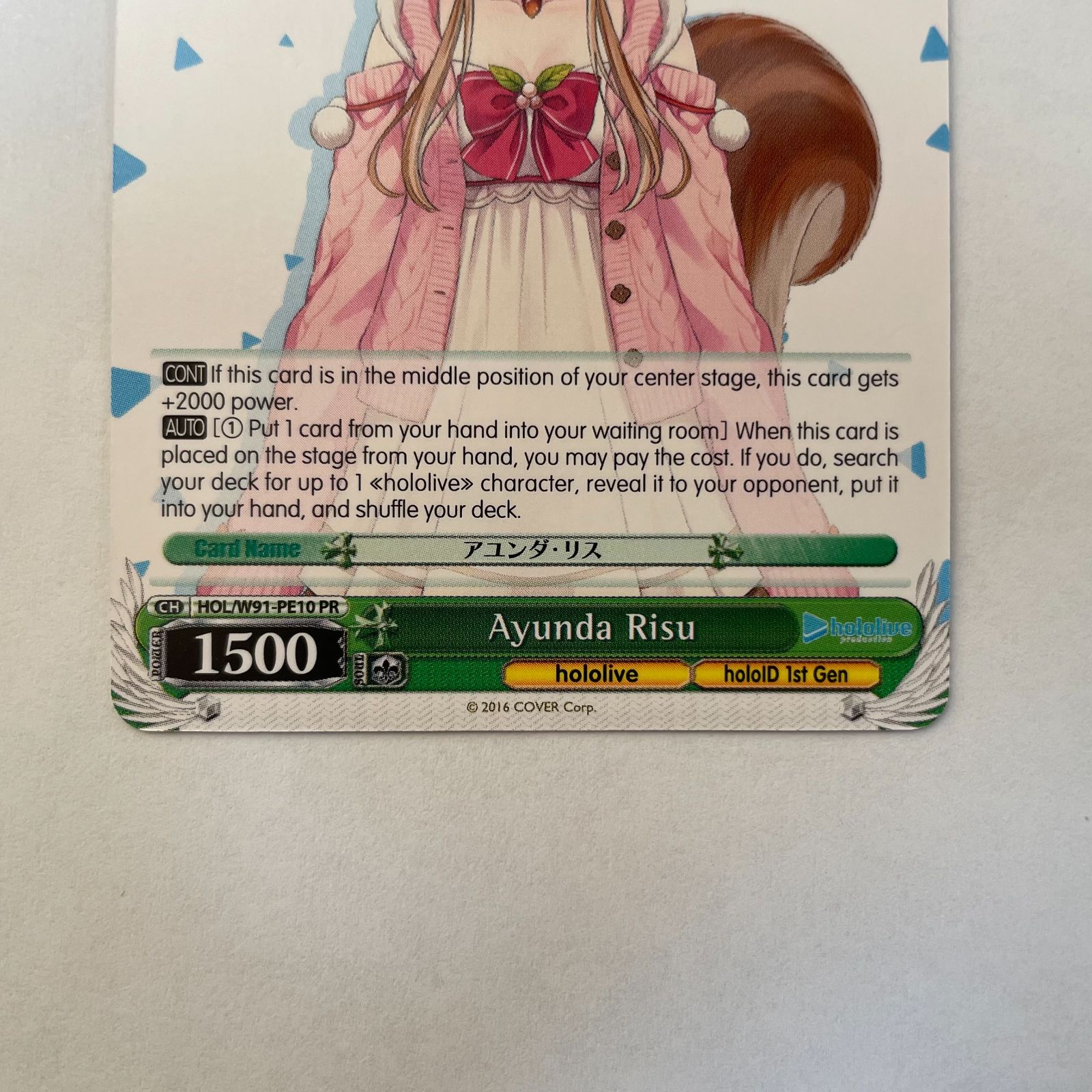 ホロライブ アユンダ・リス【PR】ホロ・ノンホロ プロモセット