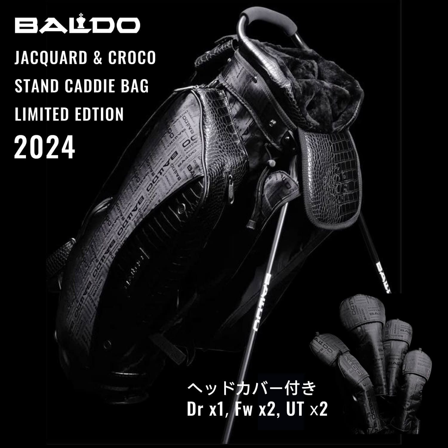 【初回入荷プレゼント付き】 キャディバッグ 数量限定 BALDO 2024 JACQUARD u0026 CROCO STAND CADDIE BAG LIMITED EDTION バルド スタンドキャディーバッグ 2024年モデル