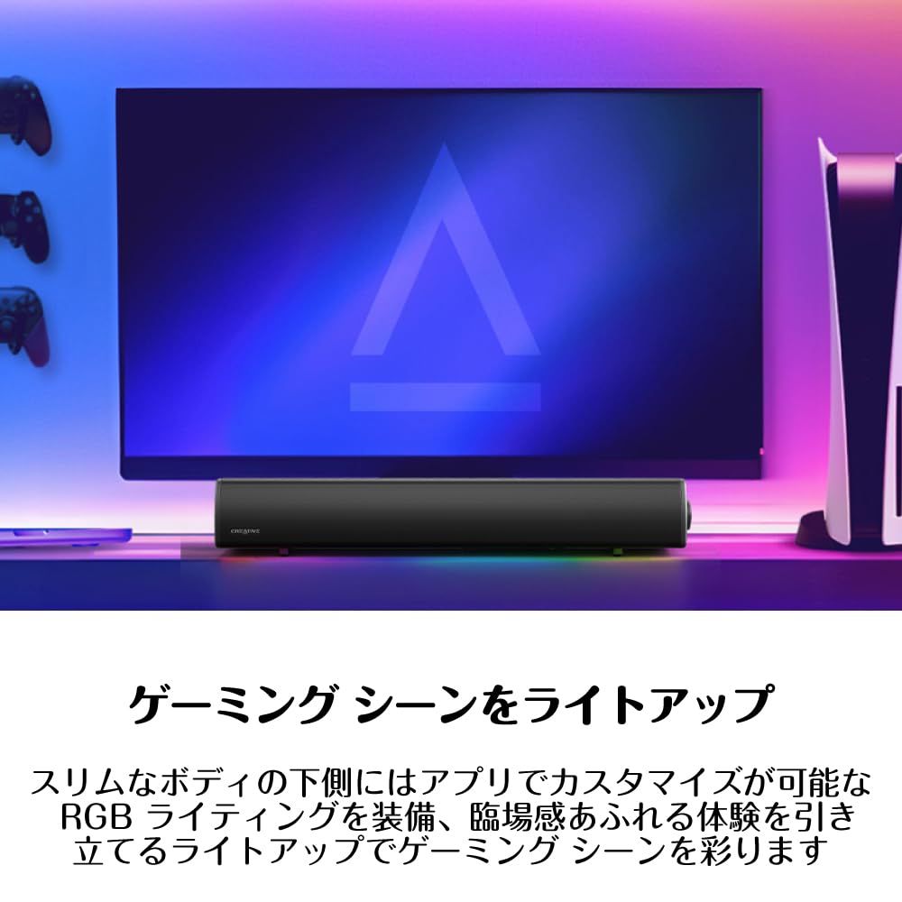 Sound Blaster GS5 LEDライティング 広がりのあるサウンド 60Wピーク BT|光入力|アナログ入力 リモコン付き PC ゲーミング サウンドバー SP-SBGS5
