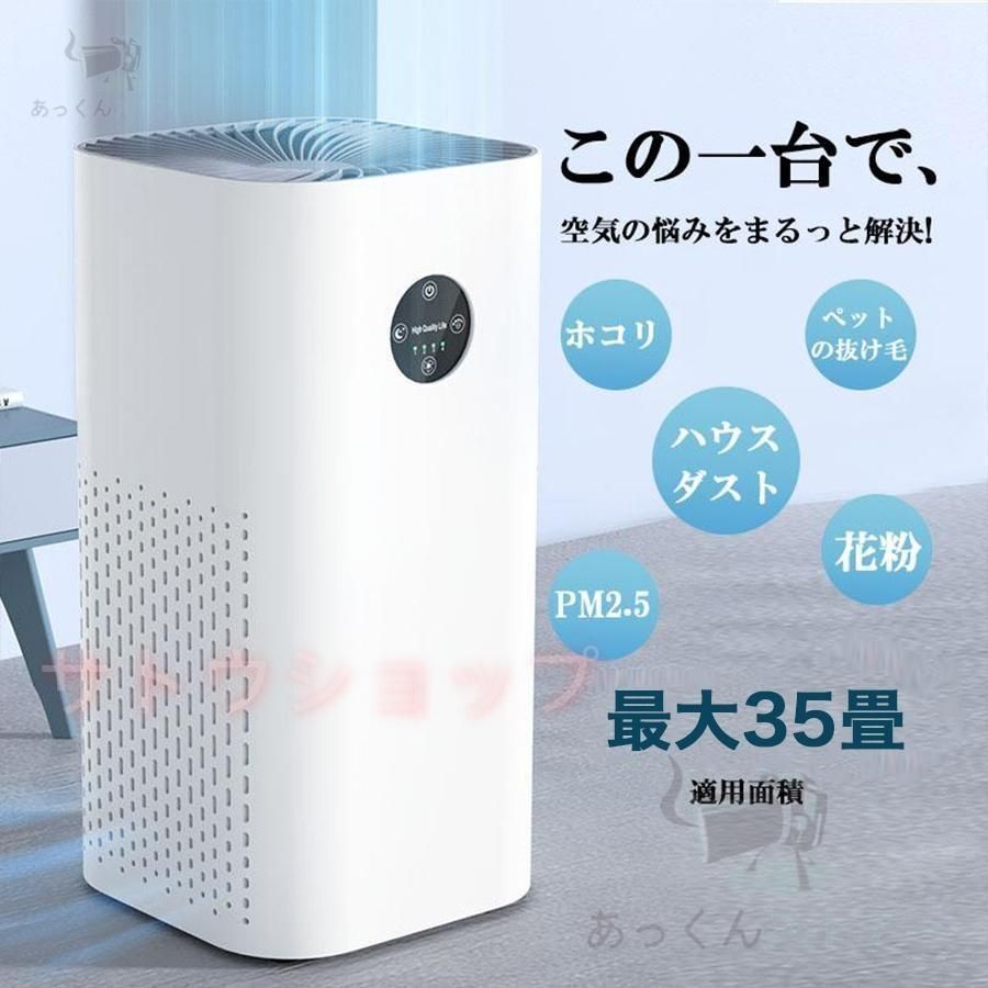 空気清浄機 小型