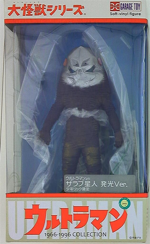 エクスプラス 大怪獣シリーズ ウルトラマン ザラブ星人(発光 リック限定)
