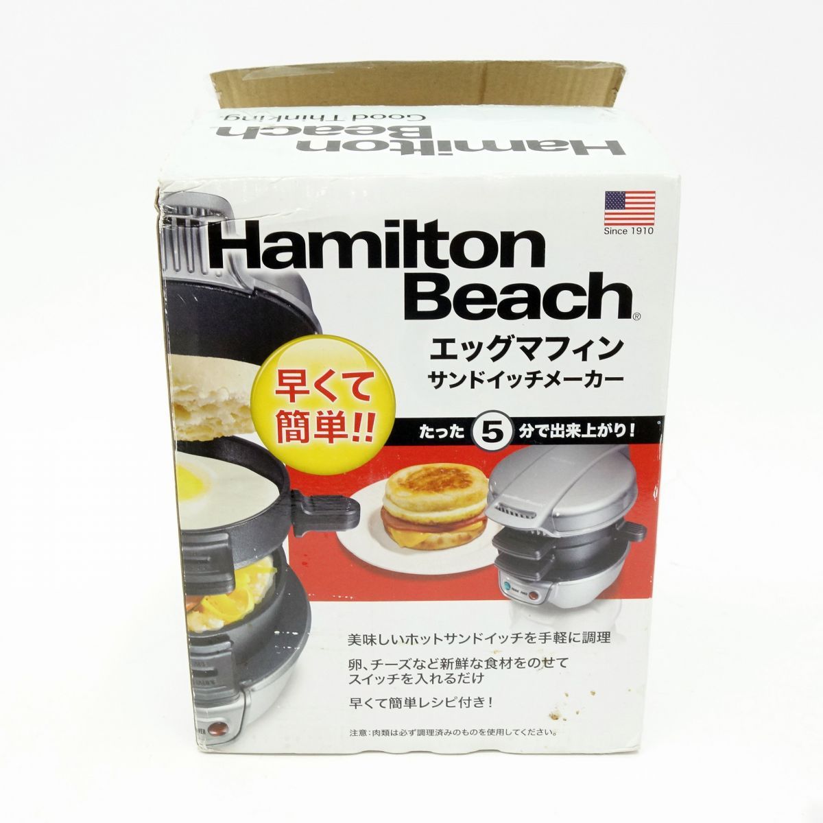 未使用】Hamilton Beach ハミルトンビーチ エッグマフィンサンドイッチ