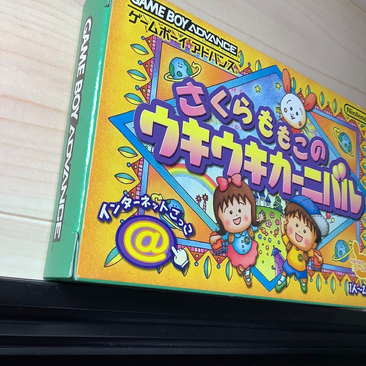 新品 GBA さくらももこのウキウキカーニバル メルカリ便コンパクト