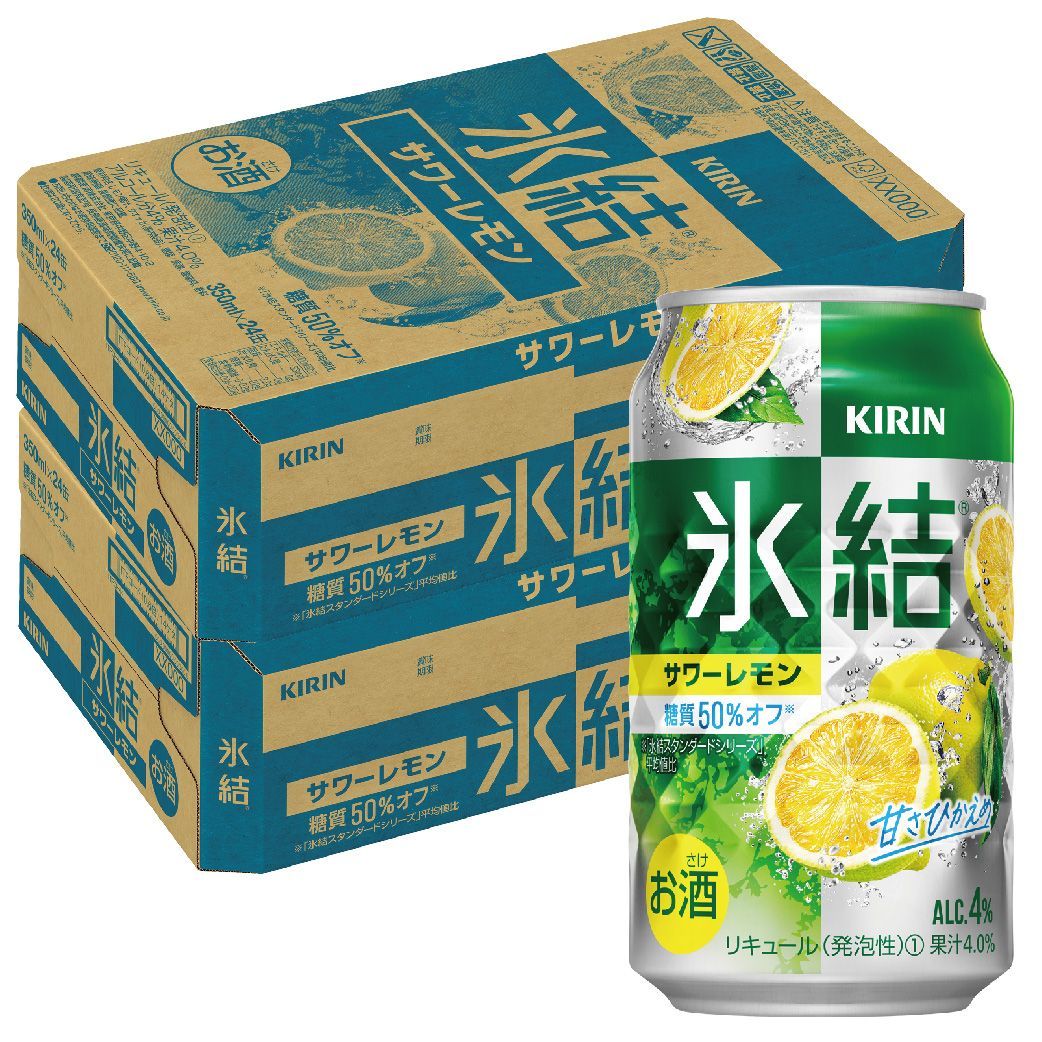 キリン 氷結 サワーレモン 350ml×2ケース/48本