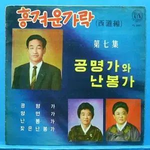 南本川 西道版