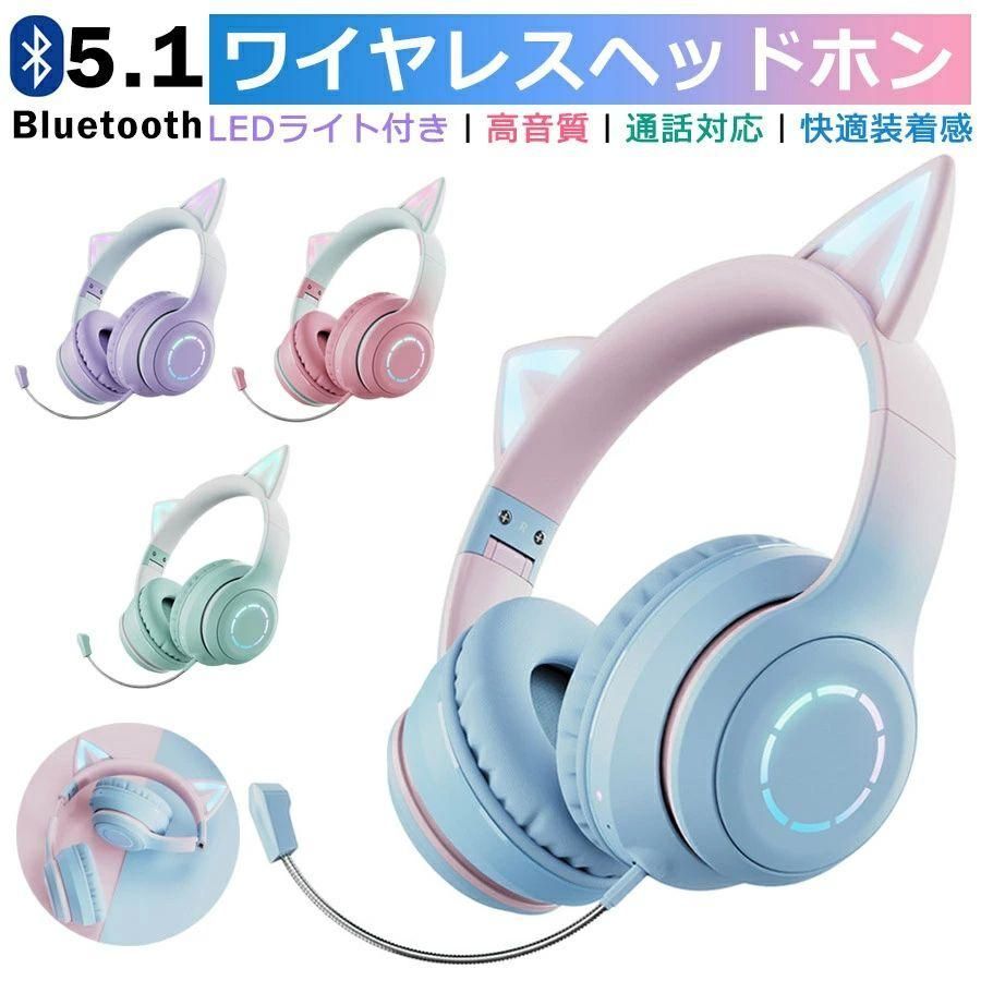 2025年最新モデル ヘッドホン Bluetooth5.3 マイク付き 猫耳 ワイヤレス ヘッドホン 子供用 有線-無線 イヤホン 折りたたみ式 LEDライト ヘッドセット