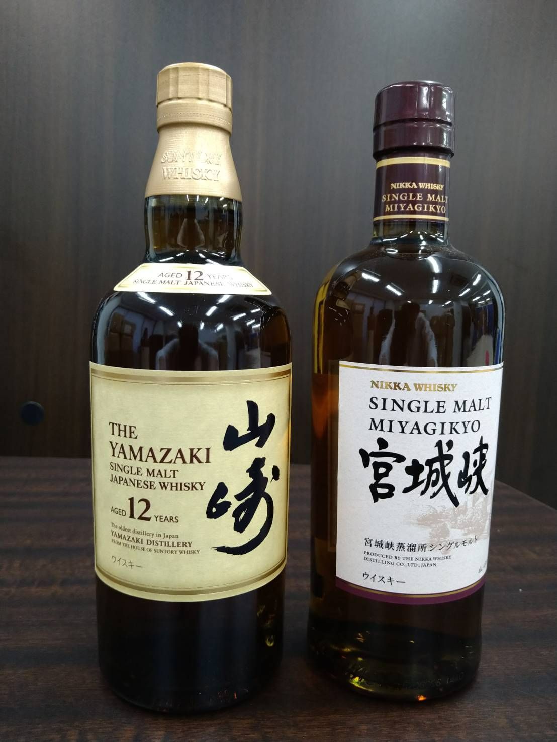 山崎12年＆宮城峡 2本セット サントリー山崎12年とニッカ宮城