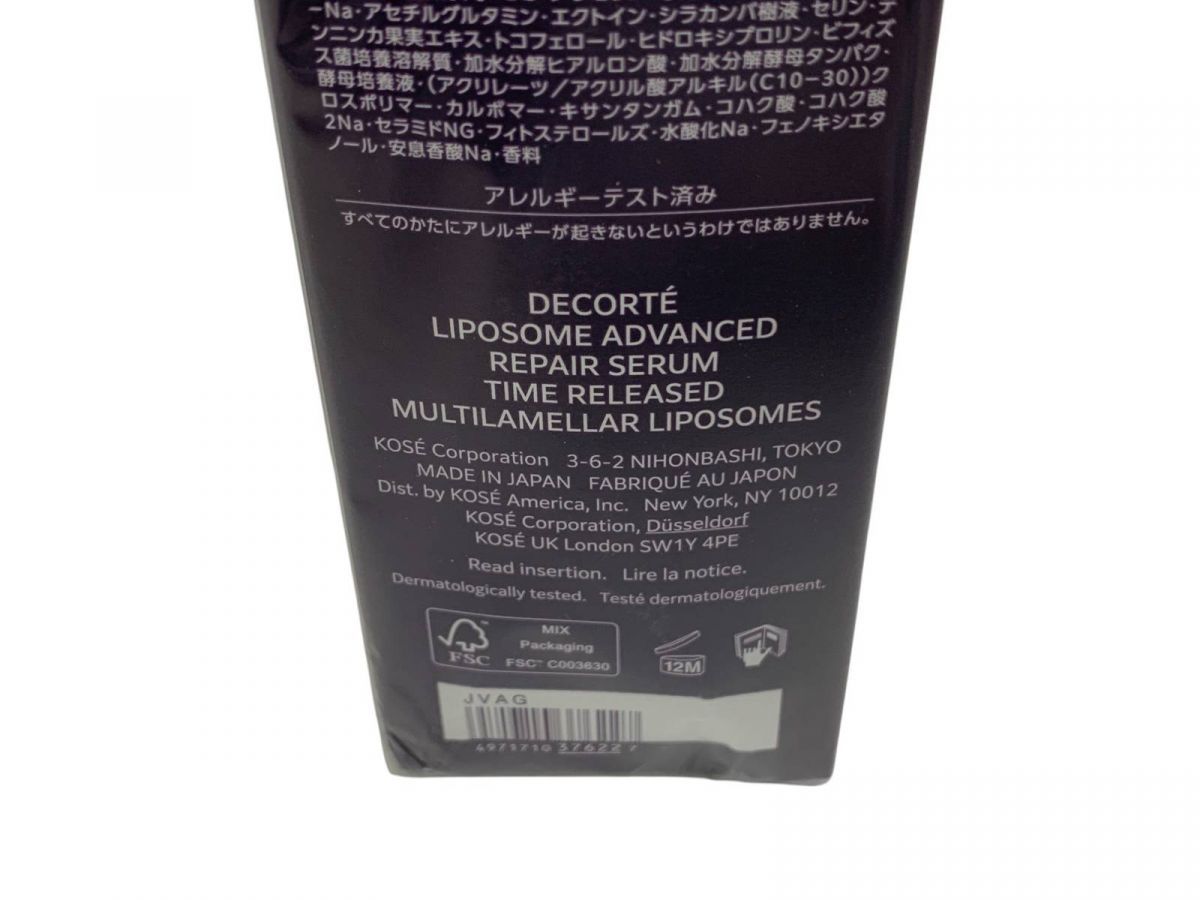 LIPOSOME コスメデコルテ リポソーム アドバンスト リペアセラム