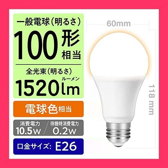 人感センサー LED 電球 E26口金 100形 電球色相当 消灯お知らせ機能搭載、自動点灯、消灯、消し忘れ防止、高輝度、省エネ、長寿命