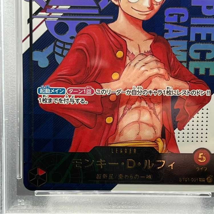 PSA9】モンキー・D・ルフィ フラッグシップバトル・優勝記念 シリアルナンバー入り シリアルルフィ PROMO ST01-001 - メルカリ