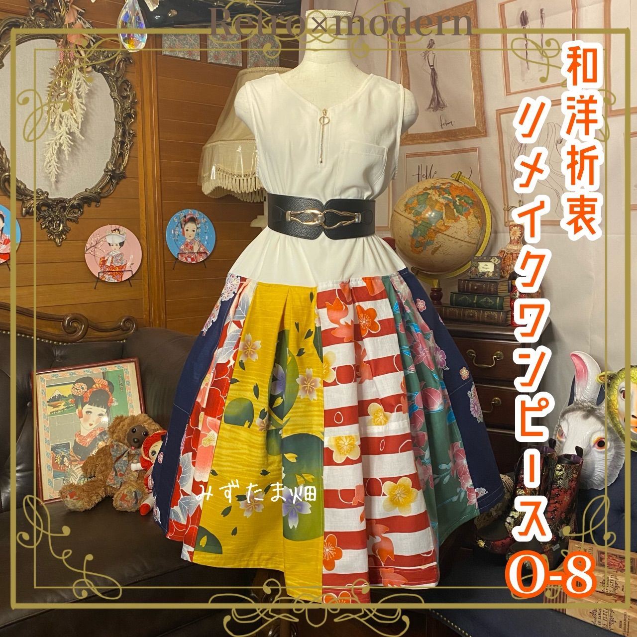 和洋折衷 レトロ古着 浴衣 ハンドメイド パッチワーク リメイク 和洋折衷 レトロ古着 浴衣 ハンドメイド パッチワーク リメイク