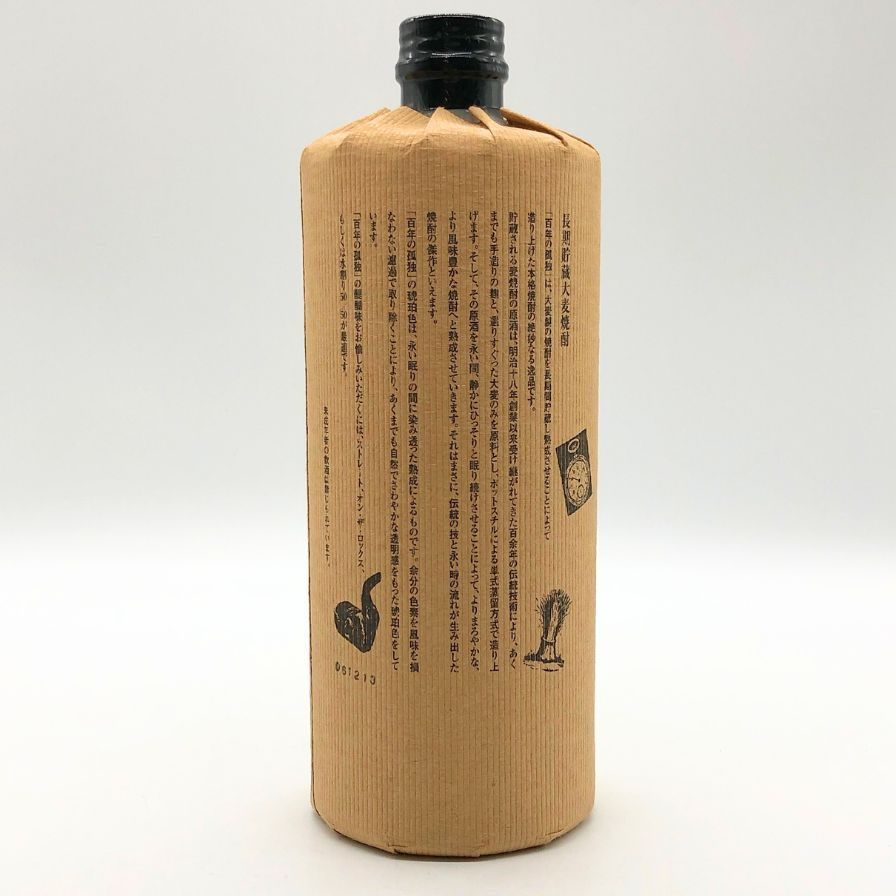 【未開栓】黒木本店 百年の孤独 本格焼酎 720ml 5本セット Amazon.co.jp: 黒木本店 百年の孤独 樽熟成 麦焼酎 40度 720ml