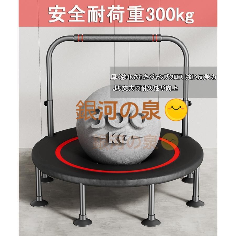 トランポリン 室内 八本足全鋼構造 静音設計 高弾力 手すり付き 子供大人兼用 手すり3段階調節 トレーニング エクササイズ あそび 家庭用 耐荷重300kg トランポリン 室内 八本足全鋼構造 静音設計 高弾力 手すり付き