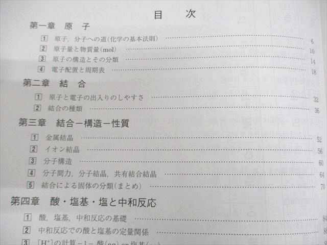 駿台 化学S Part1/2 テキスト通年セット 2024 計4冊 星本悦司/岡本富夫 059R0D 駿台 化学S Part1/2 テキスト通年セット 2024 計4冊 星本悦司