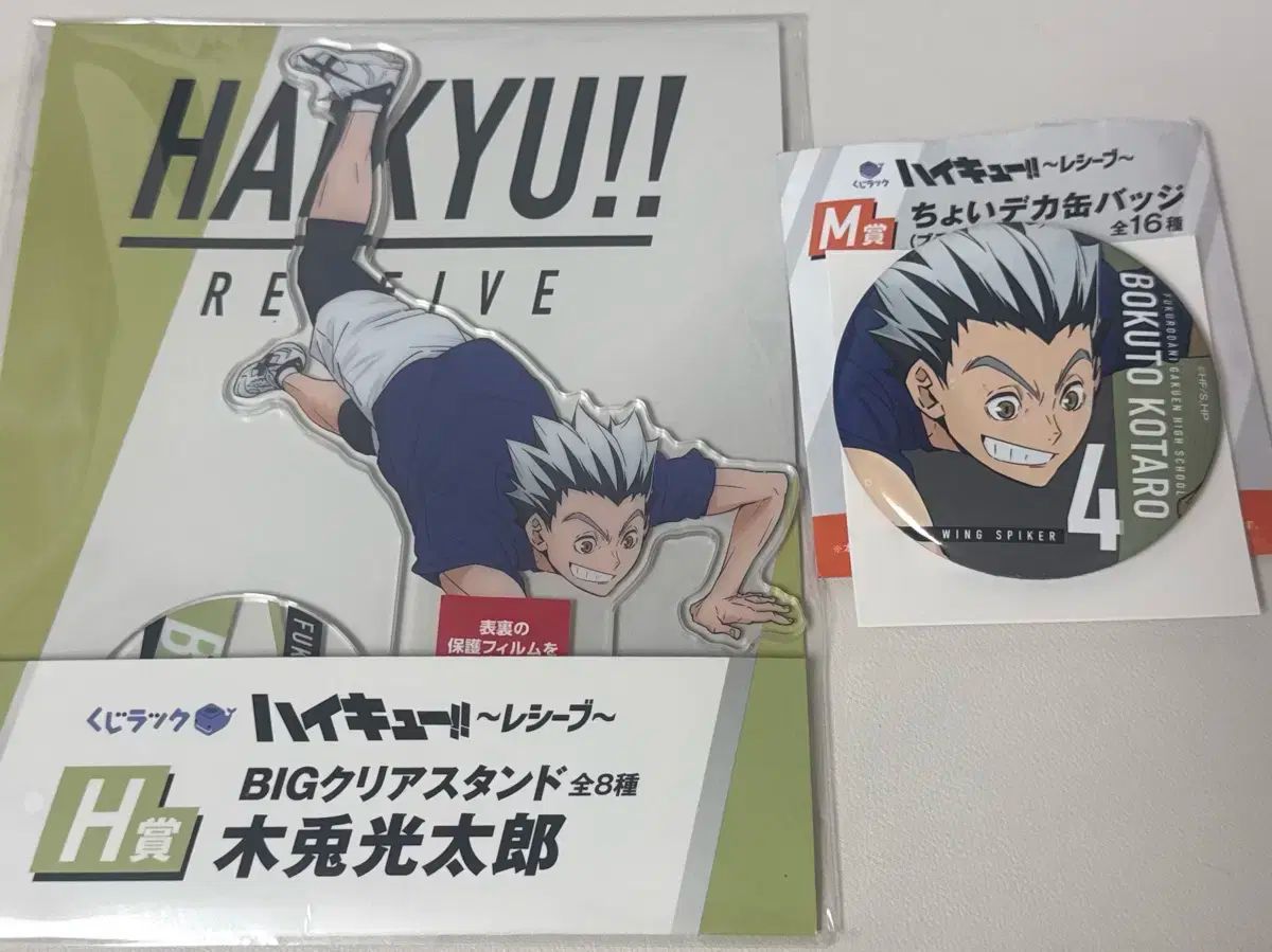 超レア　ハイキュー‼︎ 連載5周年記念Collection 缶バッジ　木兎光太郎 ハイキュー‼︎ 連載5周年記念Collection 缶バッジ 木兎光太郎