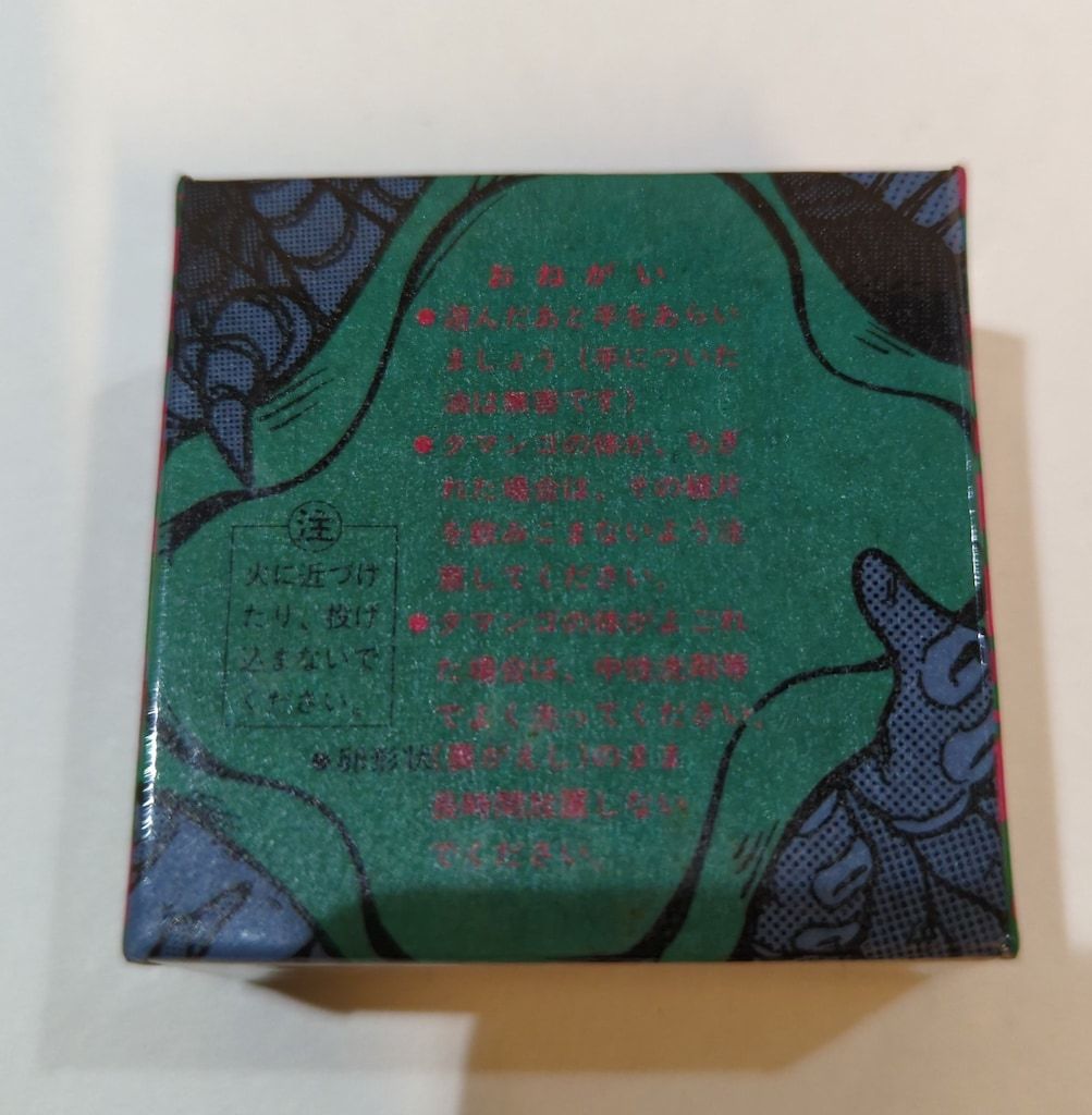  タカラ いじくりモンスター タマンゴ オテダマン カプセルトイ ガチャガチャ おもちゃ