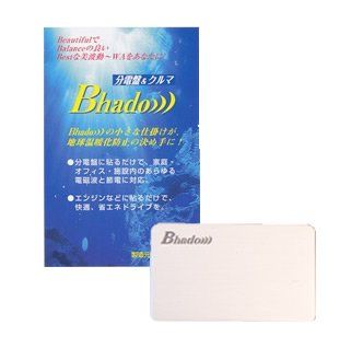 美波動 Ｂｈａｄｏ 分電盤＆クルマ≪150×30.5×3ミリ≫ 節電 燃費向上 電磁波 静電気防止 免疫力アップ 有害な人工波の浄化 地球環境