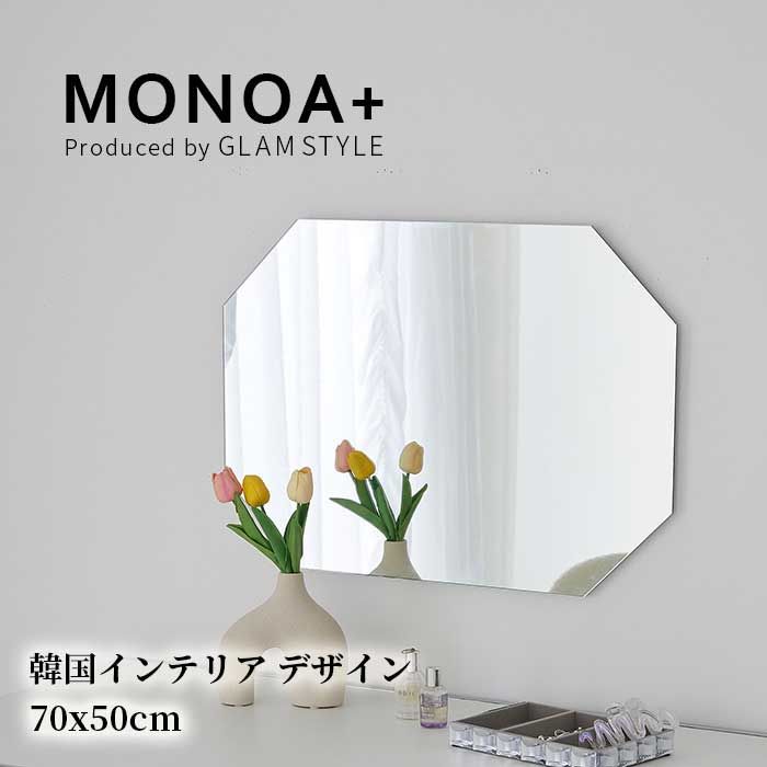 八角形 鏡 壁掛け おしゃれ 韓流 韓国 洗面 インテリア デザイン 上半身 ミラー 韓国ミラー ウェーブミラー 変形ミラーノンフレーム 賃貸 アパート マンション 70cm 玄関 姿見 スリム 上半身