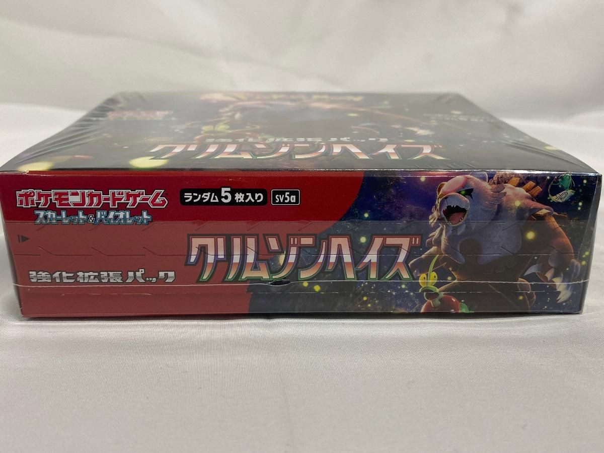 スカーレット＆バイオレット 強化拡張パック クリムゾンヘイズ