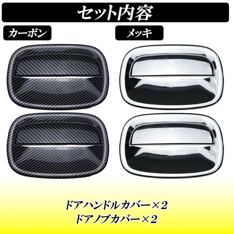 ジムニー JB64 ドアハンドルカバー - メルカリ