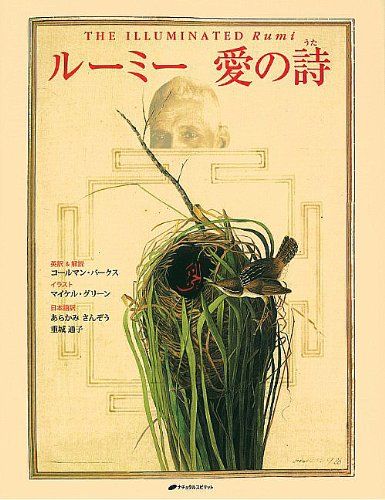 ルーミー 愛の詩-アクセサリー通販