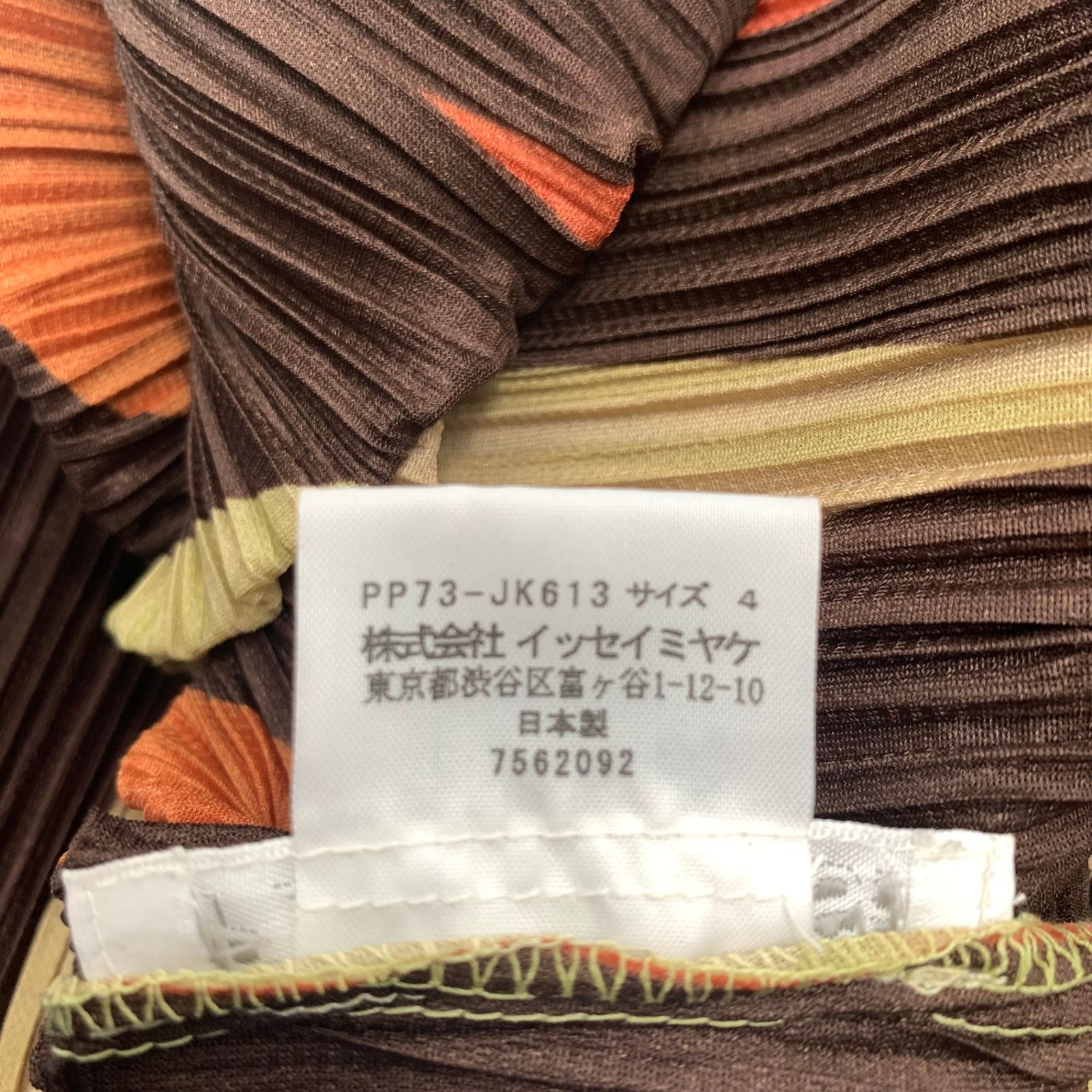 極美品 PLEATSPLEASE プリーツプリーズ ISSEY MIYAKE イッセイミヤケ 
