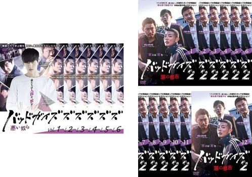 【韓国ドラマ】 DVD★『バッドガイズ2~悪の都市~』(全話)★レンタル落ち 韓国ドラマ【バッドガイズ-悪い奴ら-】全話 DVD 韓国ドラマ】 DVD