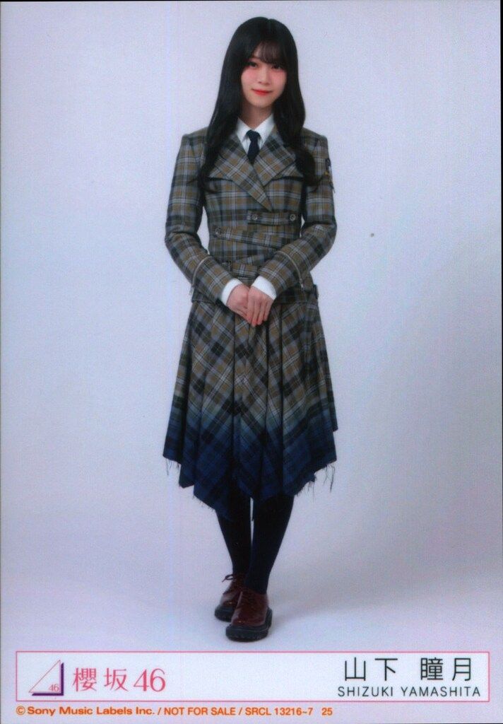 櫻坂46 UDAGAWA GENERATION 山下瞳月 封入特典生写真D ヒキ - メルカリ