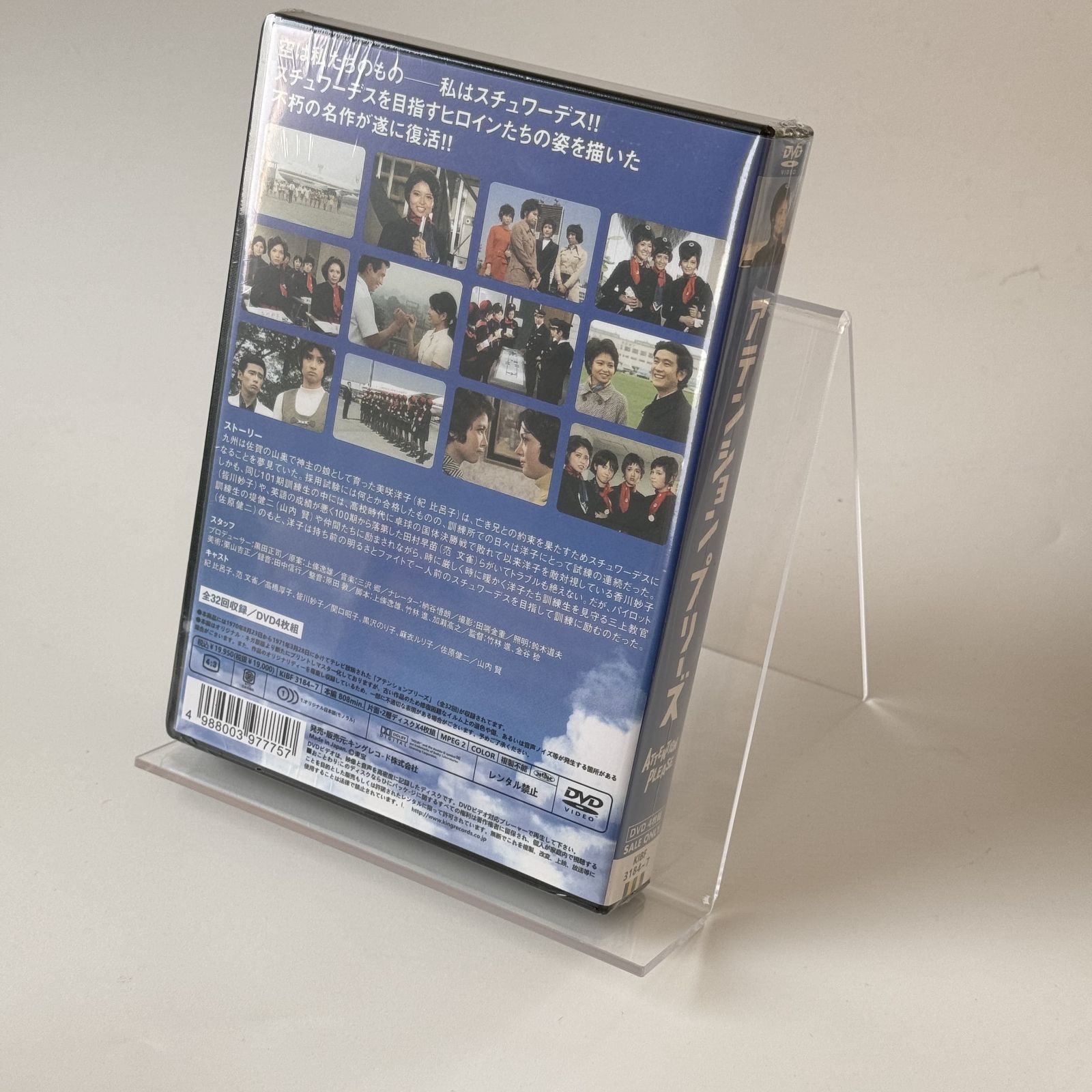 新品・未開封] ATTENTION PLEASE アテンション プリーズ DVD