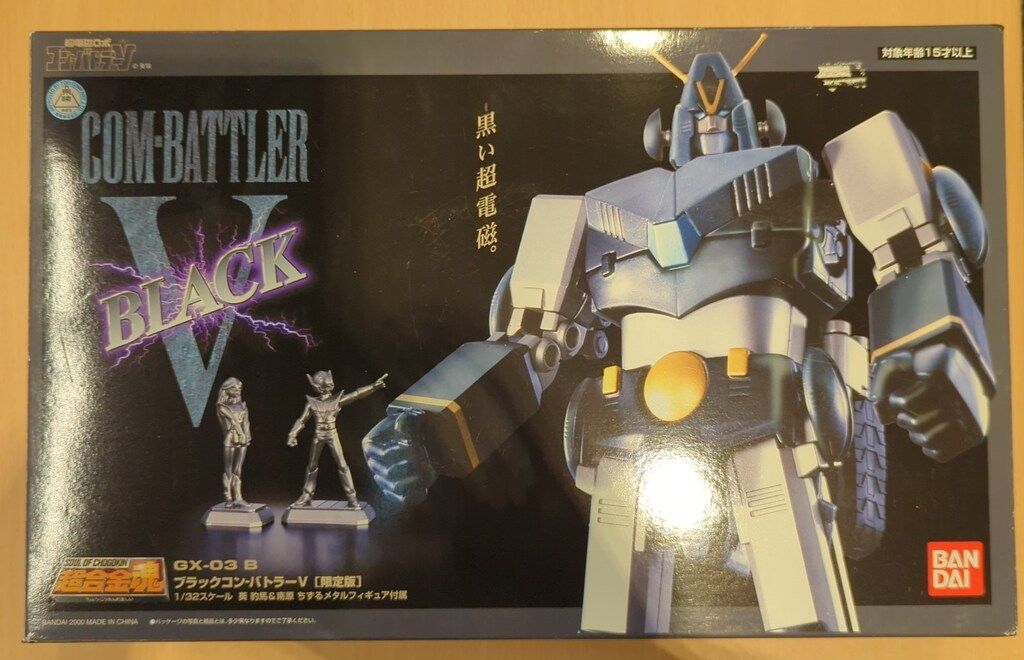バンダイ 超合金魂 超電磁ロボ コン バトラーV ブラックコンバトラーV GX-03B