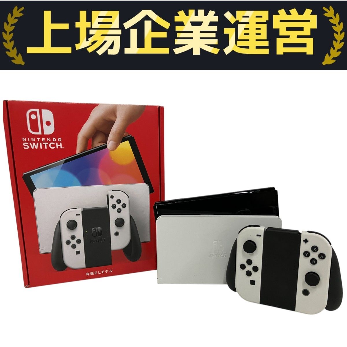 Nintendo Switch HEG-001 有機ELモデル ニンテンドースイッチ