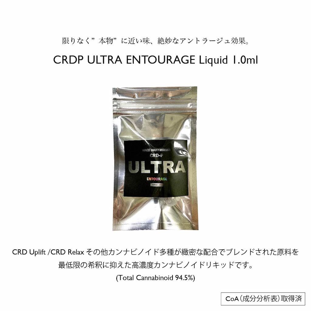 CRDP/VAPEリキッド1.0ml【ULTRA】＋もう一品！airis510 - メルカリ