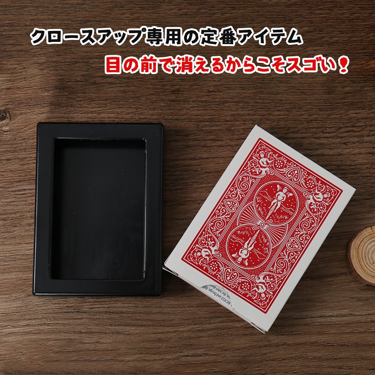 トランプカード 手品 初心者向け マジック トランプ 消える手品 簡単