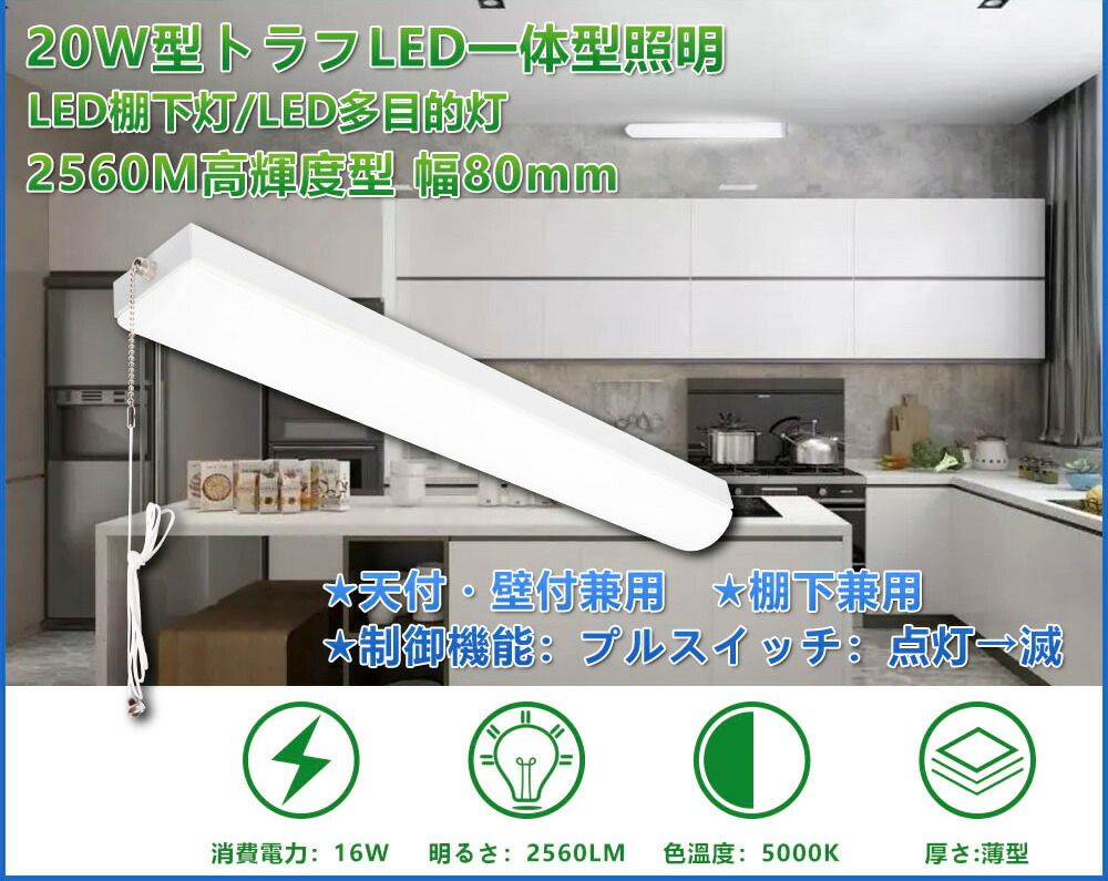 LED蛍光灯 20W