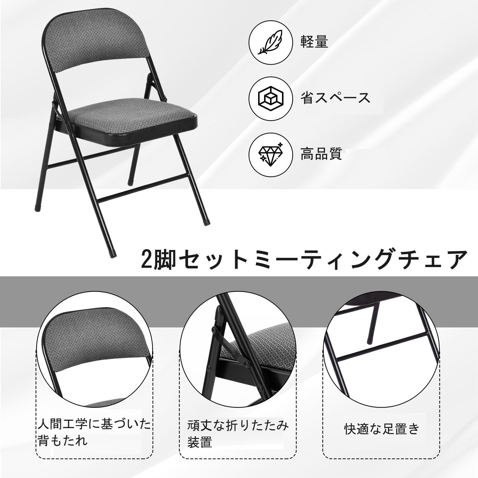 会議室 ミーティングチェア