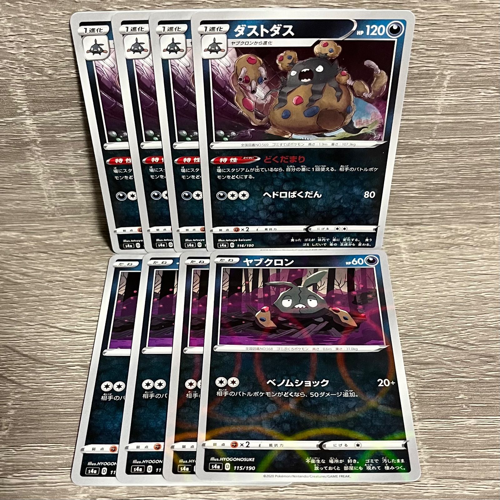 メルカリshops ポケモンカード ヤブクロン ミラー ダストダス どくだまり 進化ライン メルカリshops ポケモンカード ヤブクロン ミラー ダストダス どくだまり 進化ライン